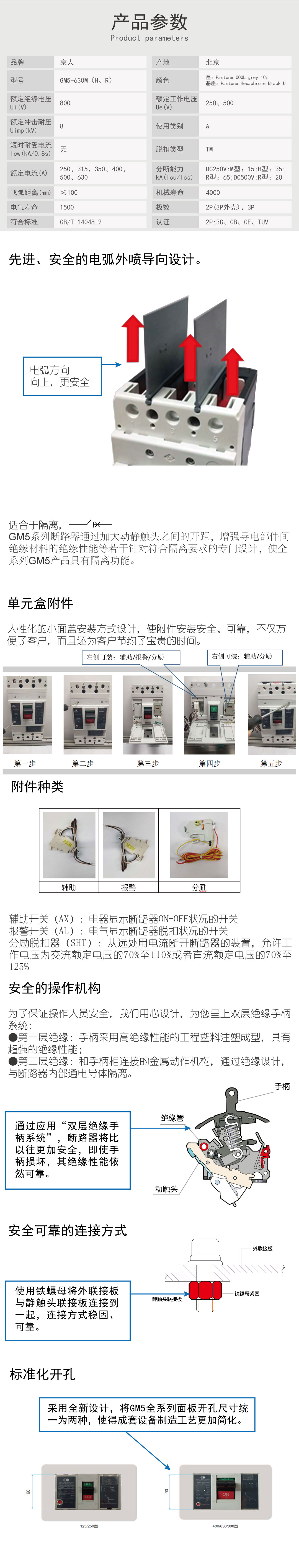 GM5塑殼（已上傳）